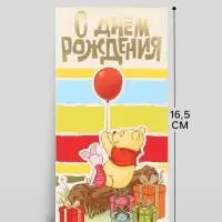 Конверт для денег &laquo;С днём рождения&raquo;, тиснение 16.5&times;8 см