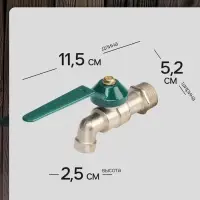 Кран водоразборный ZEIN,1/2", рычаг, укороченный, цинк