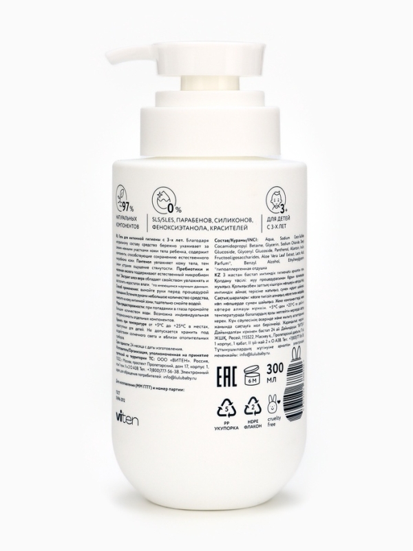 Гель для интимной гигиены детский LULU гипоаллергенно, 300 мл Гель для интимной гигиены детский LULU гипоаллергенно, 300 мл