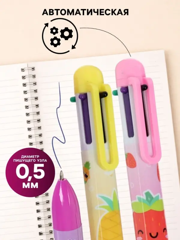 Ручка шариковая Calligrata, автоматическая, 6-цветная, корпус с рисунком, МИКС