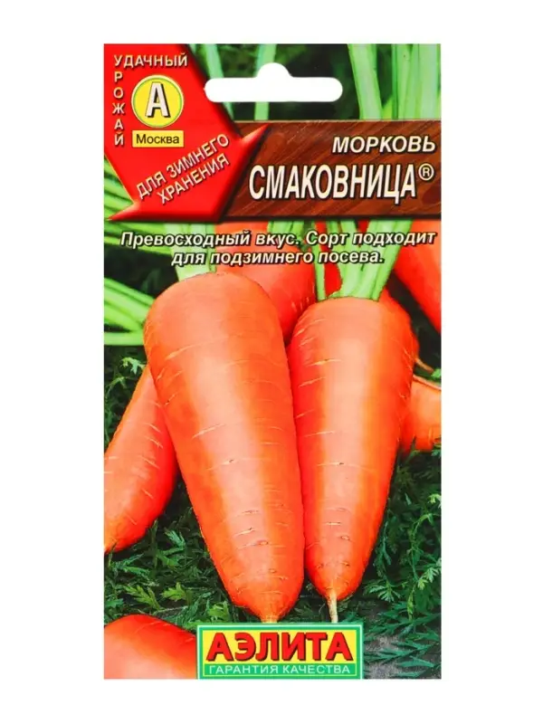 Семена Морковь &laquo;Смаковница&raquo;, 2 г, &laquo;Аэлита&raquo;