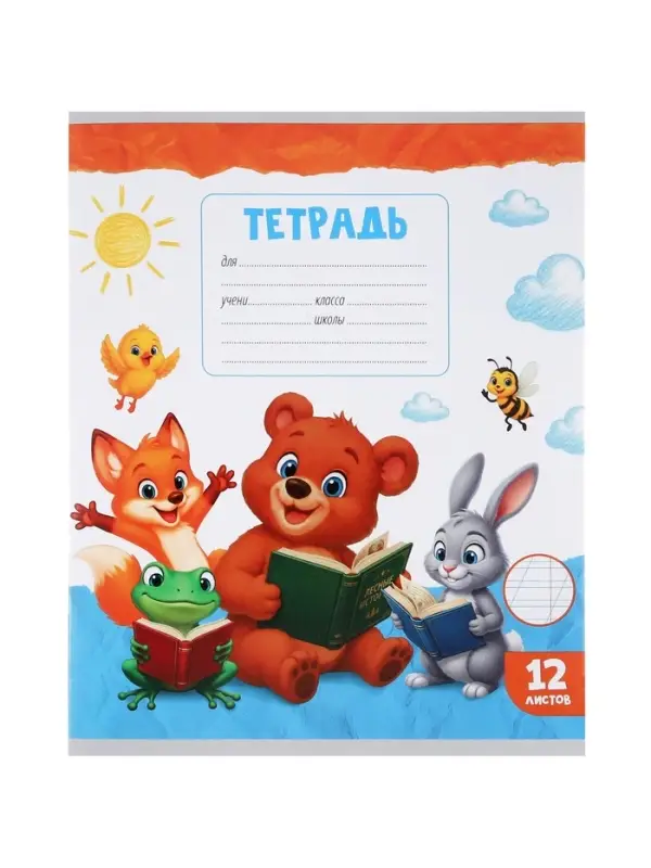 Тетради 10 штук, 12 листов в косую линейку Calligrata KIDS, серые листы, блок №2