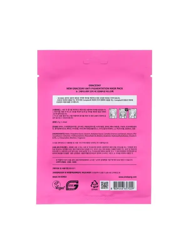 Маска тканевая для лица Grace Day, анти-пигментация, 27 мл