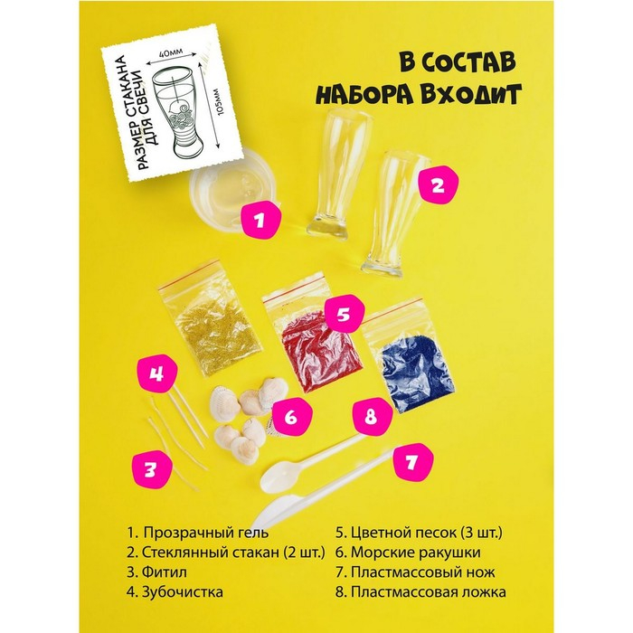 Набор для создания гелевых свечей «Морская тайна» Набор для создания гелевых свечей «Морская тайна»