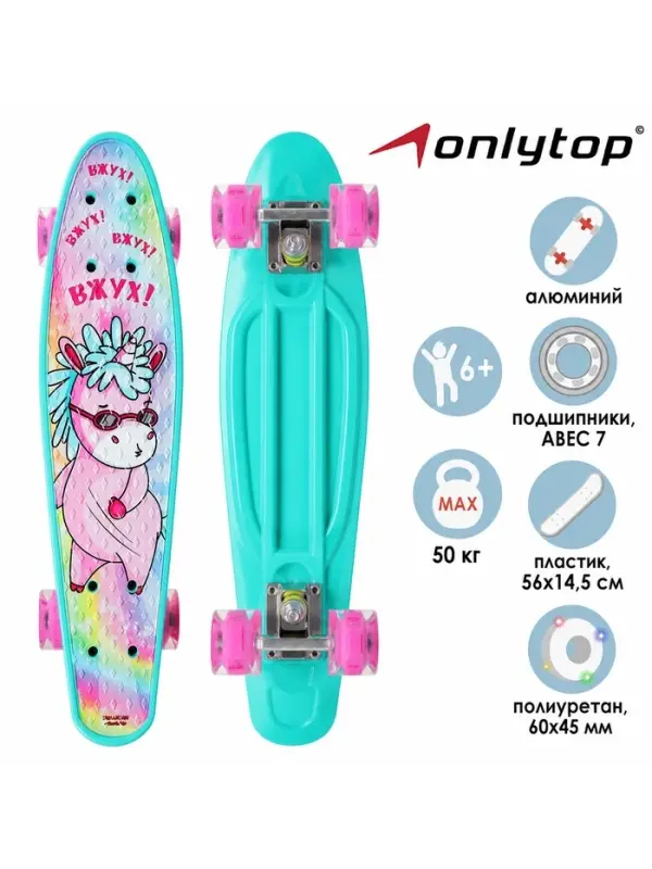 Пенниборд ONLYTOP &laquo;Единорожка&raquo;, 56&times;14.5 см, колёса световые PU 60&times;45 мм, ABEC 7, алюминиевая подвеска