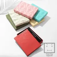 Набор короборчек подарочных 6 шт.  под набор "Узоры", 13*18, цвет МИКС (9901835)