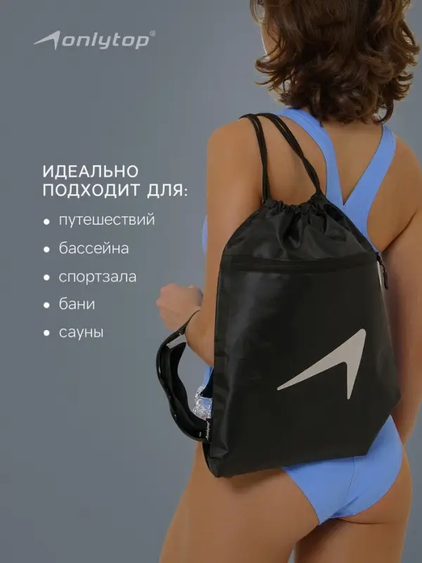 Сумка для мокрых вещей, 42&times;32 см, чёрная