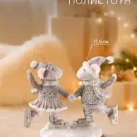 Фигурка новогодняя &laquo;Танцующие мышата&raquo;, 11.5 см, полистоун
