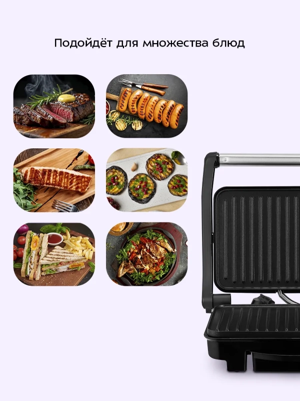 Электрогриль гриль электрический для дома КТ-4605 - 1500 Вт Электрогриль гриль электрический для дома КТ-4605 - 1500 Вт