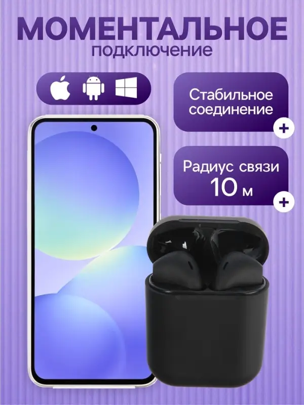 Наушники беспроводные Luazon i12, TWS, вкладыши, Bluetooth 5.0, 35/300 мАч, сенсор, чёрные матовые