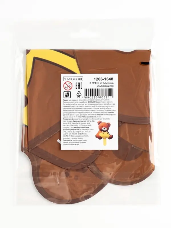 Воздушные шары фольгированные 15 Воздушные шары фольгированные 15" «Медвежонок», 5 шт., для палочки