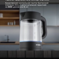 Чайник HYK-G7707 1,7л 2200Вт графит (стекло)
