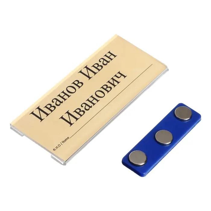 Бейдж горизонтальный, внешний размер 77&times;34 мм, внутренний размер 75&times;32 мм, на магните