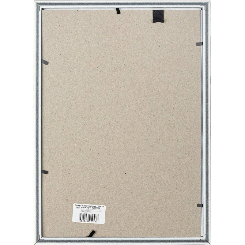 Рамка пластиковая 21x30 (A4) Клен, с пластиком