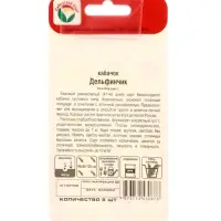 Семена Кабачок &laquo;Дельфинчик&raquo;, 5 шт., &laquo;Сибирский сад&raquo;