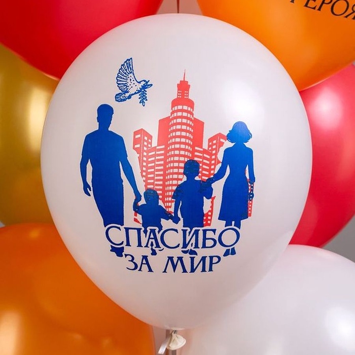 Шар латексный 12" "Праздник 9 Мая Спасибо за победу!", 1 ст, 2 цв, набор 25 шт. МИКС