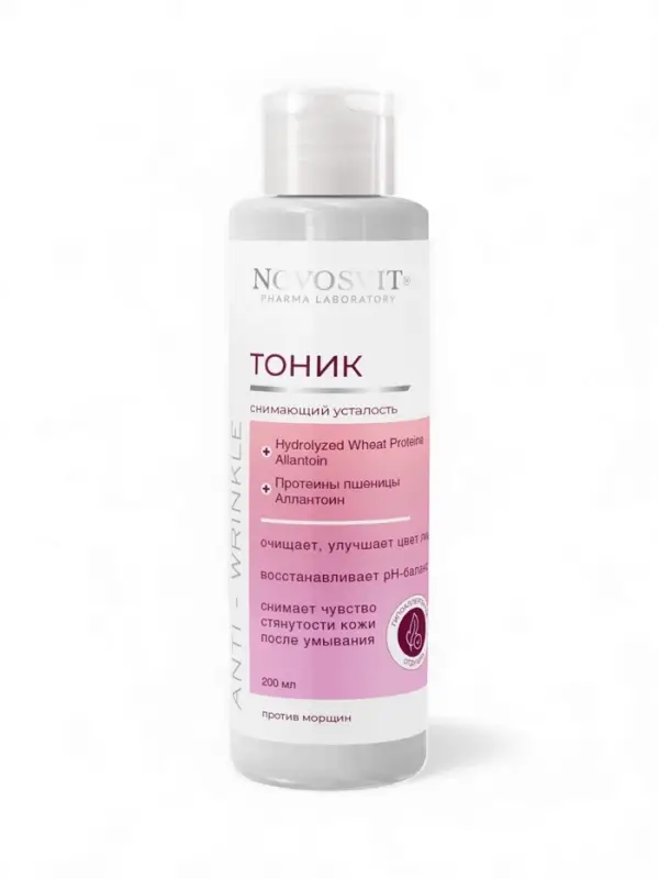 Тоник для лица NOVOSVIT снимающий усталость, 200 мл Тоник для лица NOVOSVIT снимающий усталость, 200 мл