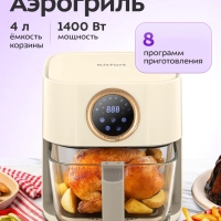 Аэрогриль с стеклянной чашей КТ-2258 - 4 л - 1400 Вт Аэрогриль с стеклянной чашей КТ-2258 - 4 л - 1400 Вт