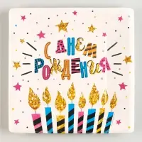 Тарелка одноразовая бумажная квадратная "С днём рождения!" торт