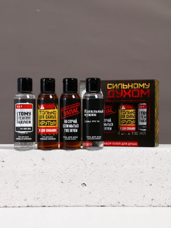 Подарочный набор ЧИСТОЕ СЧАСТЬЕ «23 февраля: Сильному духом» гель для душа, 4×100 мл