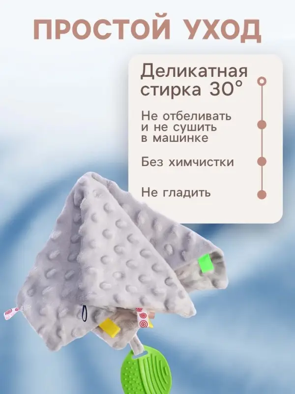 Мягкая игрушка - комфортер для сна с прорезывателем Крошка Я, серый