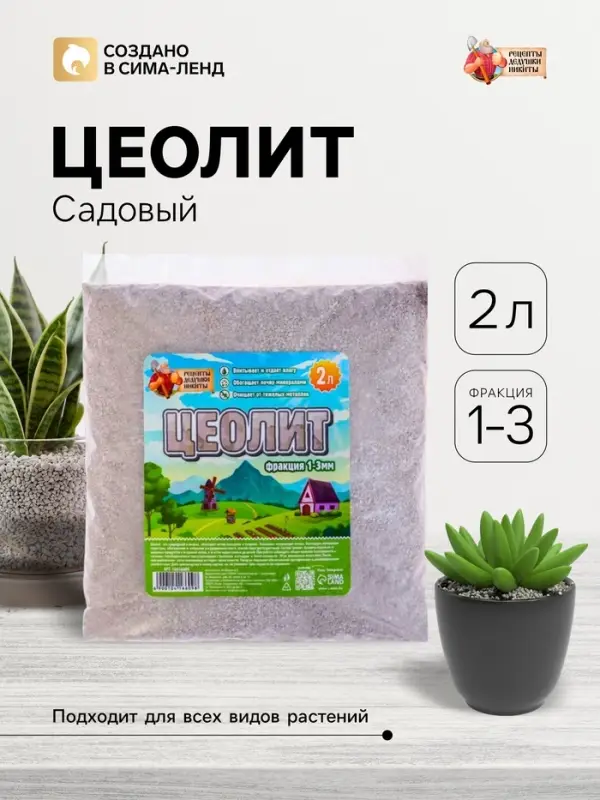 Цеолит Садовый &laquo;Рецепты Дедушки Никиты&raquo; фр 1-3 2 л