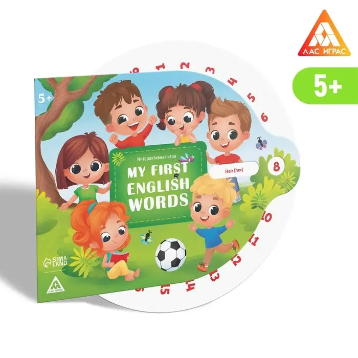 Интерактивная игра «My first english words», 5+ Интерактивная игра «My first english words», 5+