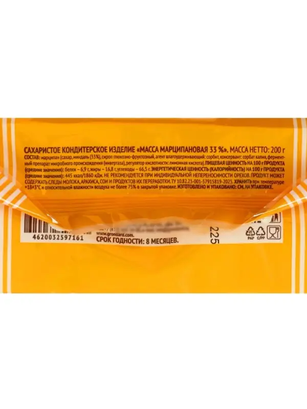Сахаристое кондитерское изделие &laquo;Масса марципановая 33%&raquo;, 200 г