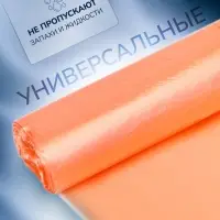 Мешки для мусора в рулоне UPAK LAND 30 л, оранжевые, ПНД, 5 мкм, 20 шт., 45&times;54 см