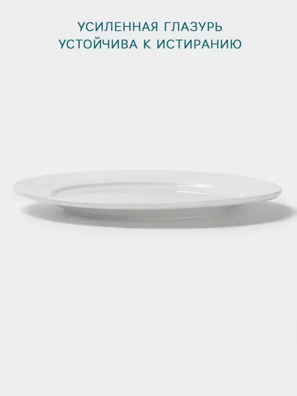 Тарелка Hanna Kn&ouml;vell, d=20 см, с бортом, фарфор, белая