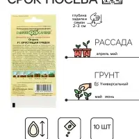 Семена Огурец "Хрустящая грядка" F1, пикуль, скороспелый, партенокарпический, 10 шт. Семена Огурец "Хрустящая грядка" F1, пикуль, скороспелый, партенокарпический, 10 шт.