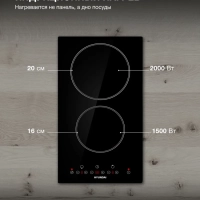 Индукционная варочная поверхность HHI 3750 BG черный