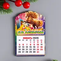 Магнит новогодний календарь, отрывной "Я к деньгам" 9,5х6,5 см