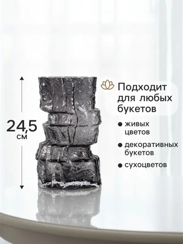 Ваза для цветов &laquo;Гоэтано&raquo;, 24.5&times;13 см, стекло, чёрная