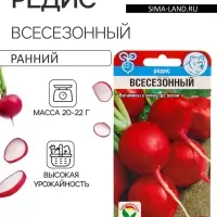 Семена Редис Всесезонный 2 г (Сибирский Сад)