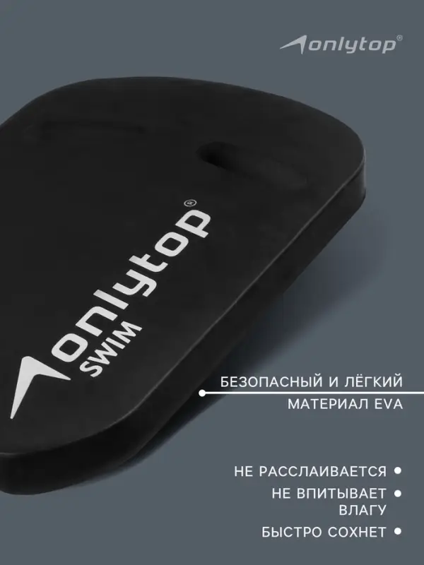 Доска для плавания ONLYTOP, 44&times;28&times;3.3 см, цвет чёрный