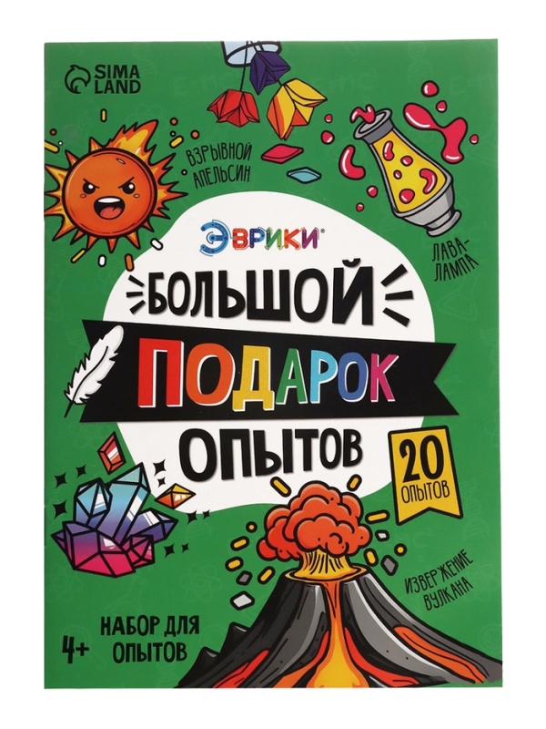 ЭВРИКИ Набор для опытов  ЭВРИКИ Набор для опытов "Большой подарок", для самых маленьких