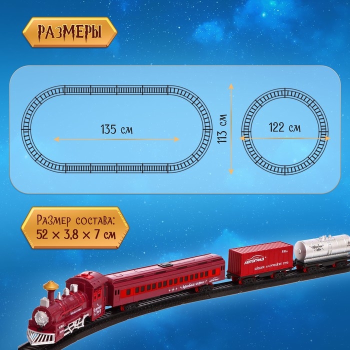 Железная дорога «Волшебная», световые и звуковые эффекты Железная дорога «Волшебная», световые и звуковые эффекты