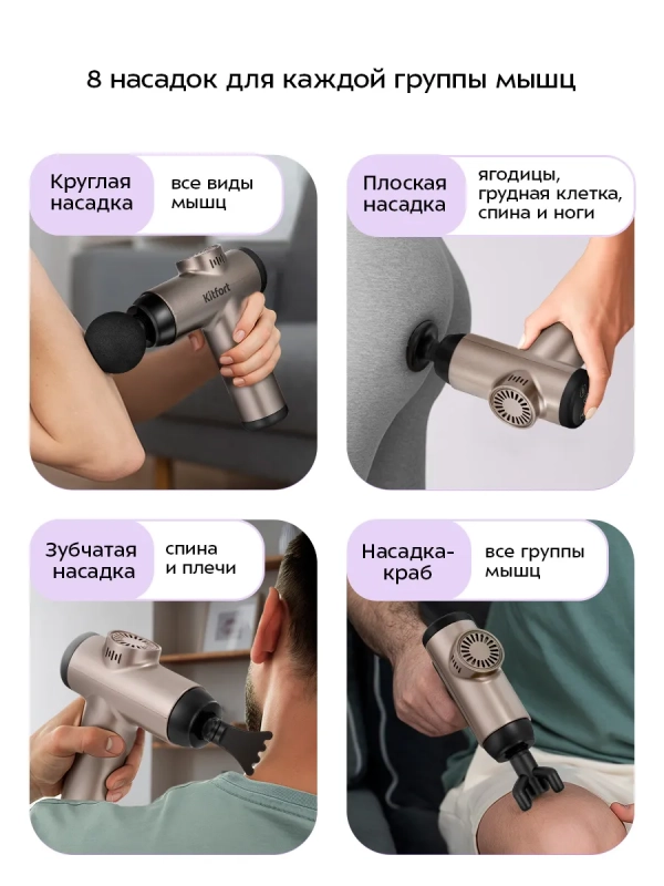 Перкуссионный массажер КТ-5931