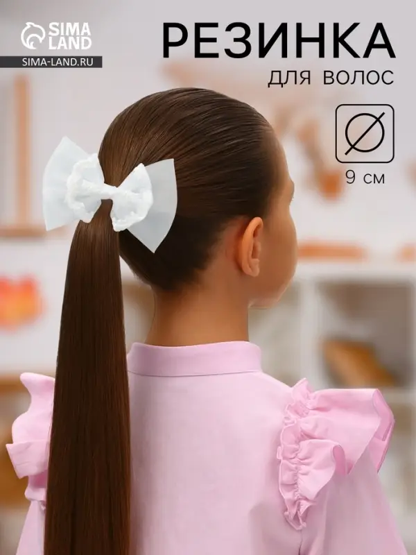 Бант для волос на резинке &laquo;Школьница&raquo;, кружево, 9&times;6 см, белый