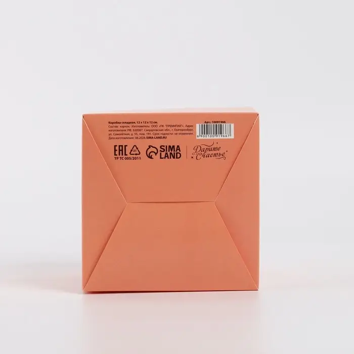 Коробка складная «Персиковая», 12 х 12 х 12 см Коробка складная «Персиковая», 12 х 12 х 12 см