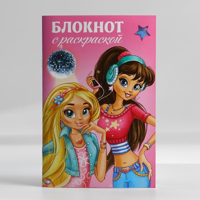 Подарочный набор блокнот с раскраской А6 и ручка «Подружки» Подарочный набор блокнот с раскраской А6 и ручка «Подружки»