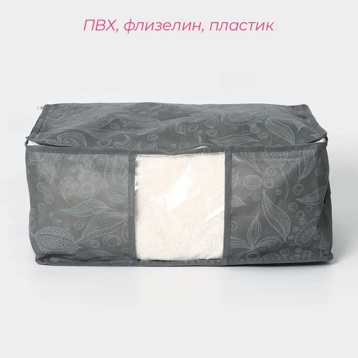 Кофр для хранения вещей &laquo;Нея&raquo;, 45&times;30&times;20 см, серый