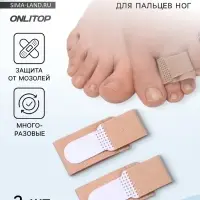 Корректоры для пальцев ног и рук, 11.5&times;2.5 см, пара, бежевые
