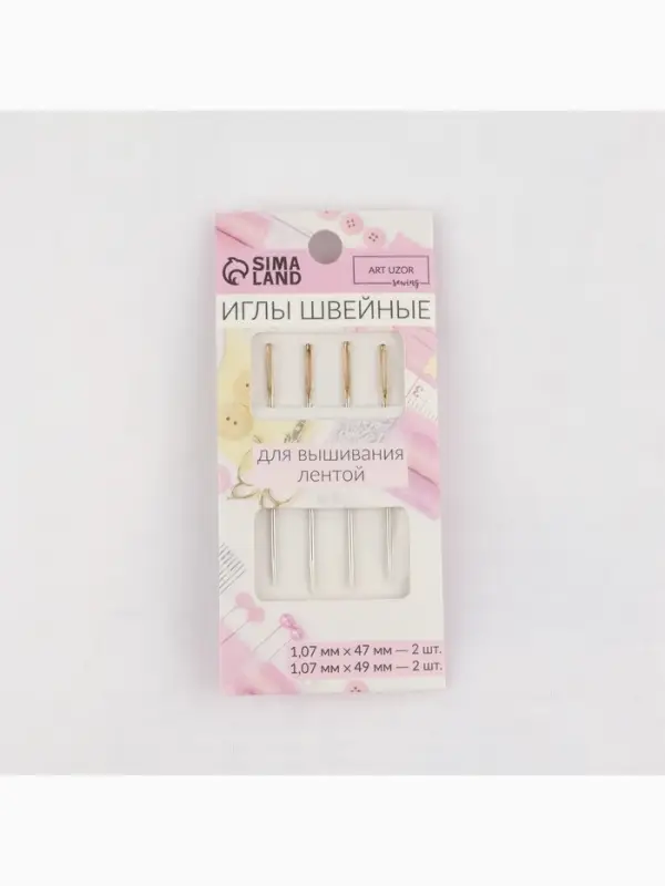 Иглы для вышивания лентой, с золотым ушком, d=1.07 мм, 4.7-4.9 см, набор 4 шт.