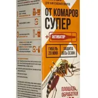 Средство от комаров &laquo;Супер&raquo;, с активатором, в коробке, 80 мл, &laquo;Гарант&raquo;