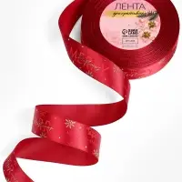 Лента атласная Merry Christmas, новогодняя, 25 мм, 23&plusmn;1 м, красная