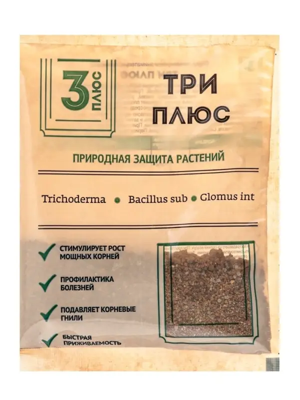 Средство для защиты растений &laquo;Три Плюс&raquo;, гранулы, 50 г