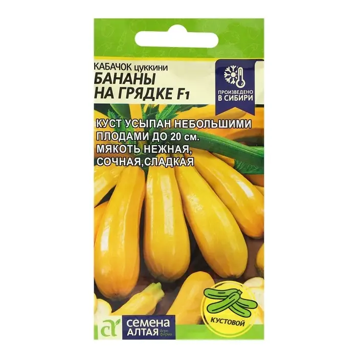 Семена Кабачок  Семена Кабачок "Бананы на Грядке", F1, Сем. Алт, ц/п, 1 г