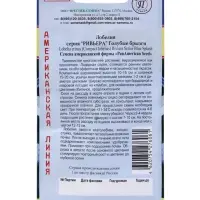 Семена цветов Лобелия кустовая &laquo;Голубые брызги&raquo;, серия &laquo;Ривьера&raquo;, однолетник, мультидраже, 5 шт., &laquo;Престиж семена&raquo;